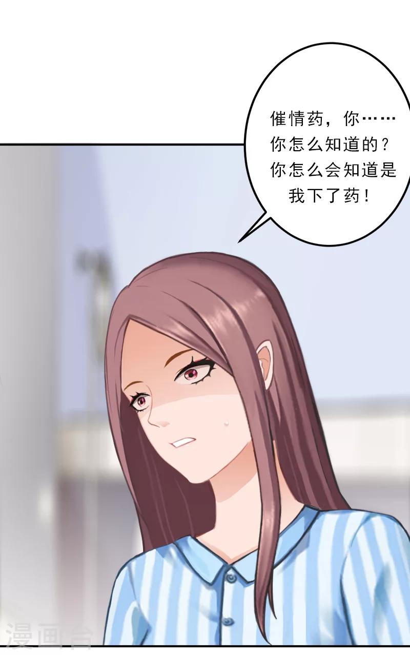 第30话 孩子已经死了-第30话