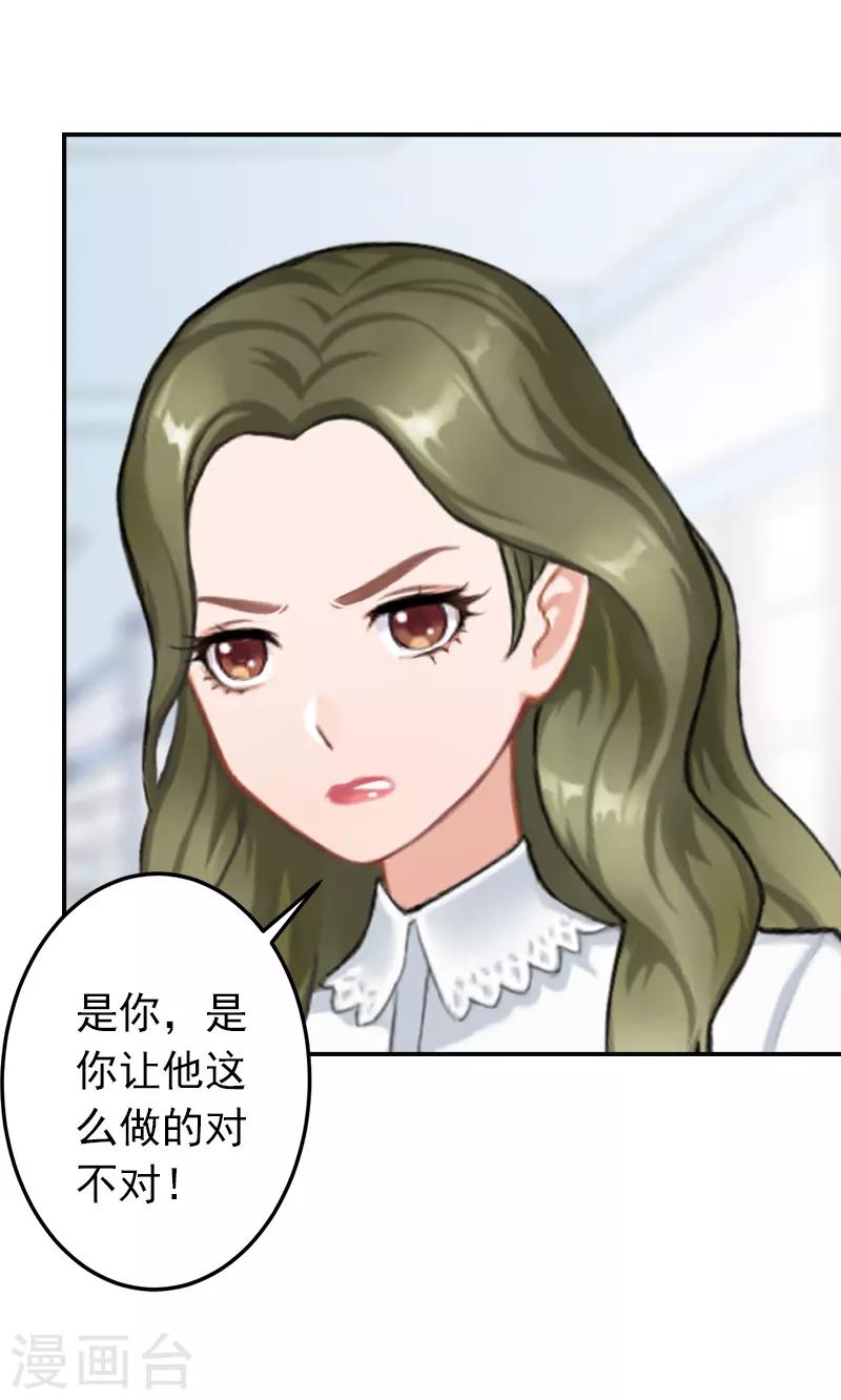 第4话 你在干什么！-第4话