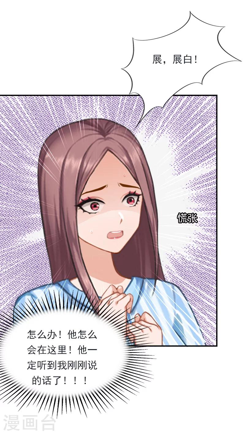 第32话 你好大的胆子！-第32话
