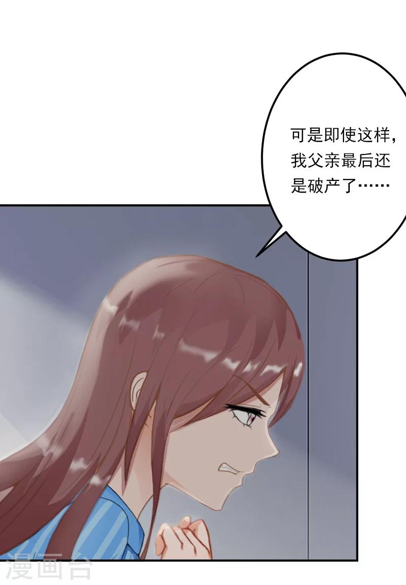 第32话 你好大的胆子！-第32话