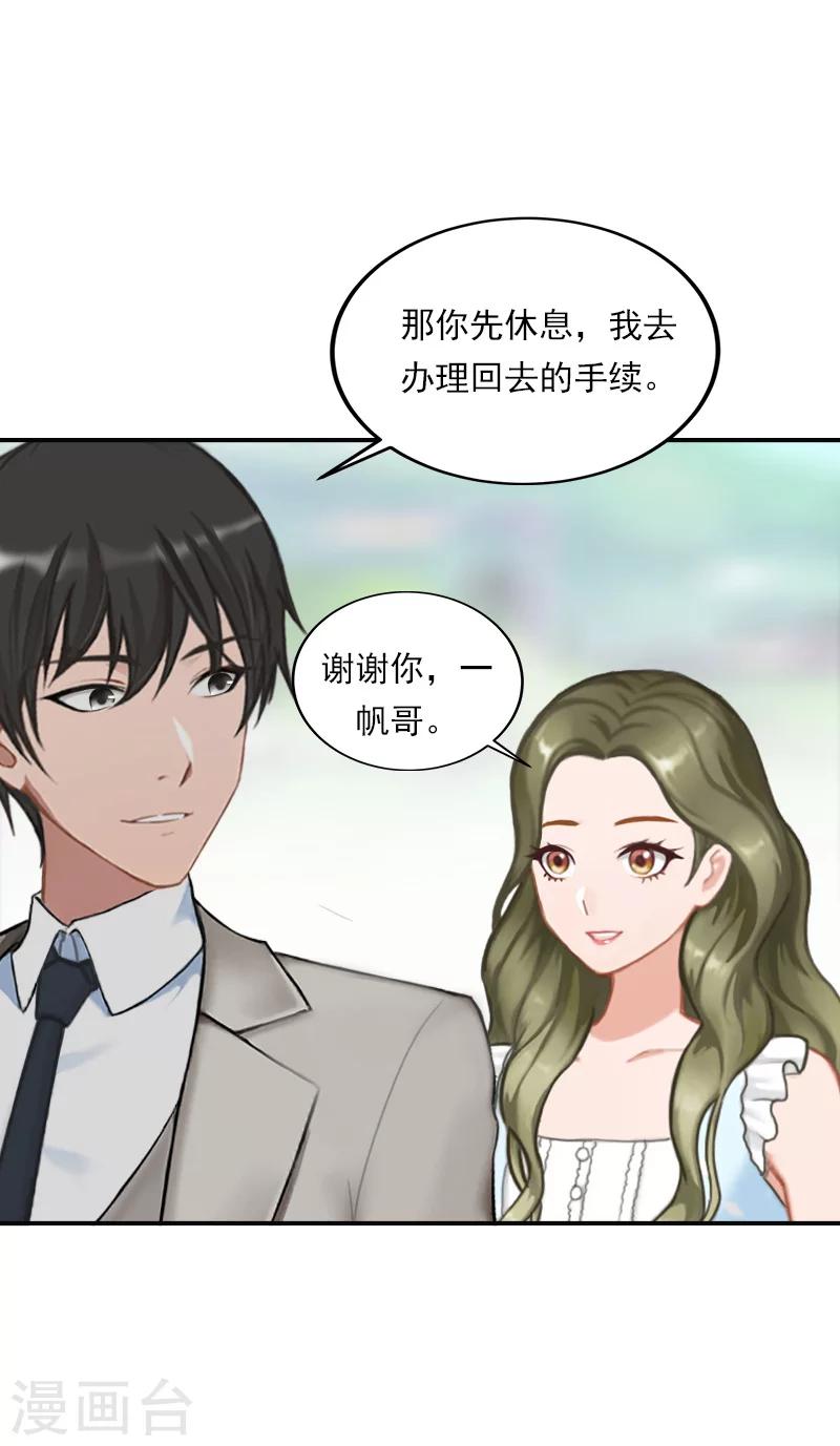 第34话 回去-第34话