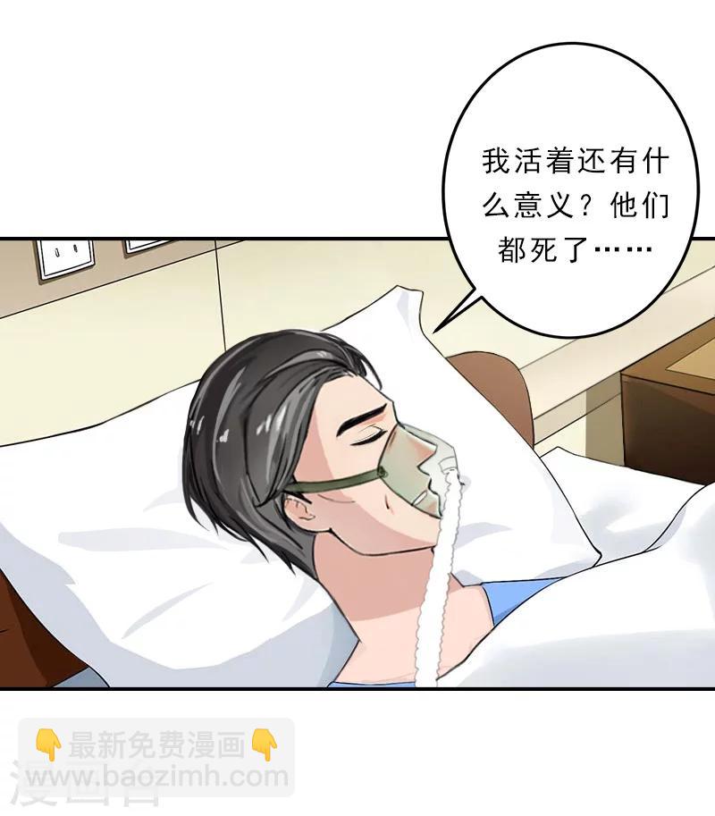 第34话 回去-第34话
