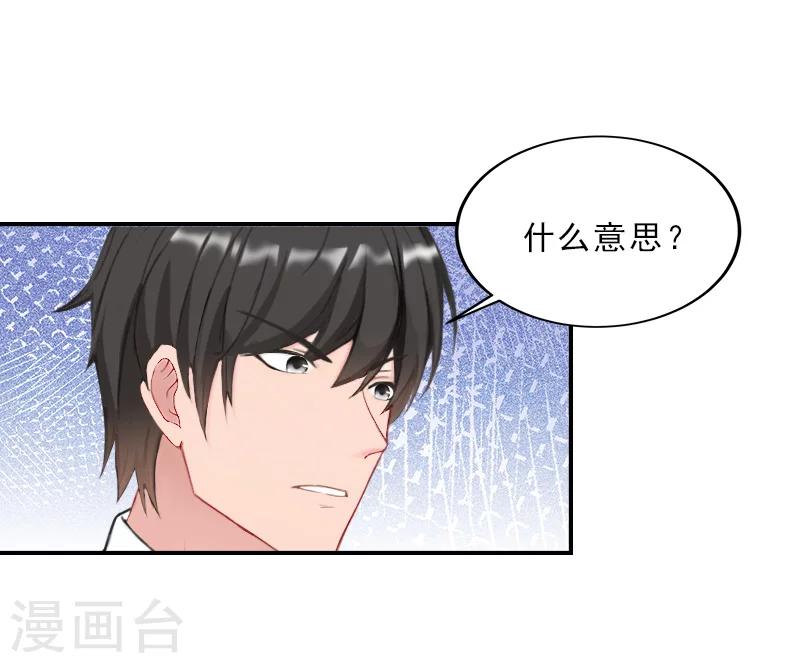第36话 出去谈谈-第36话