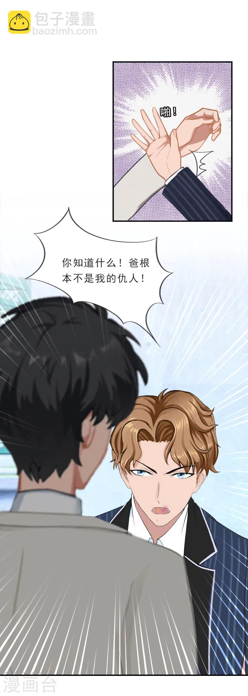 第36话 出去谈谈-第36话