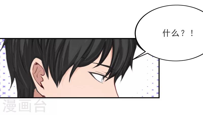 第36话 出去谈谈-第36话