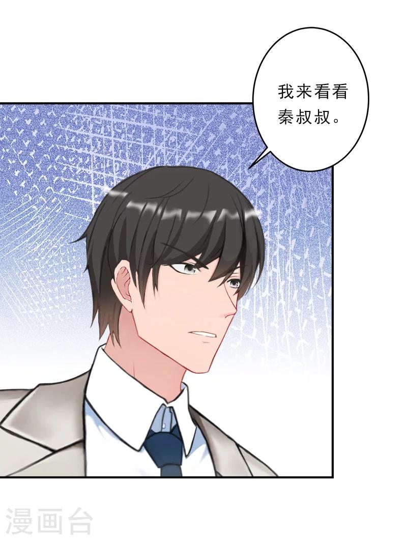 第36话 出去谈谈-第36话