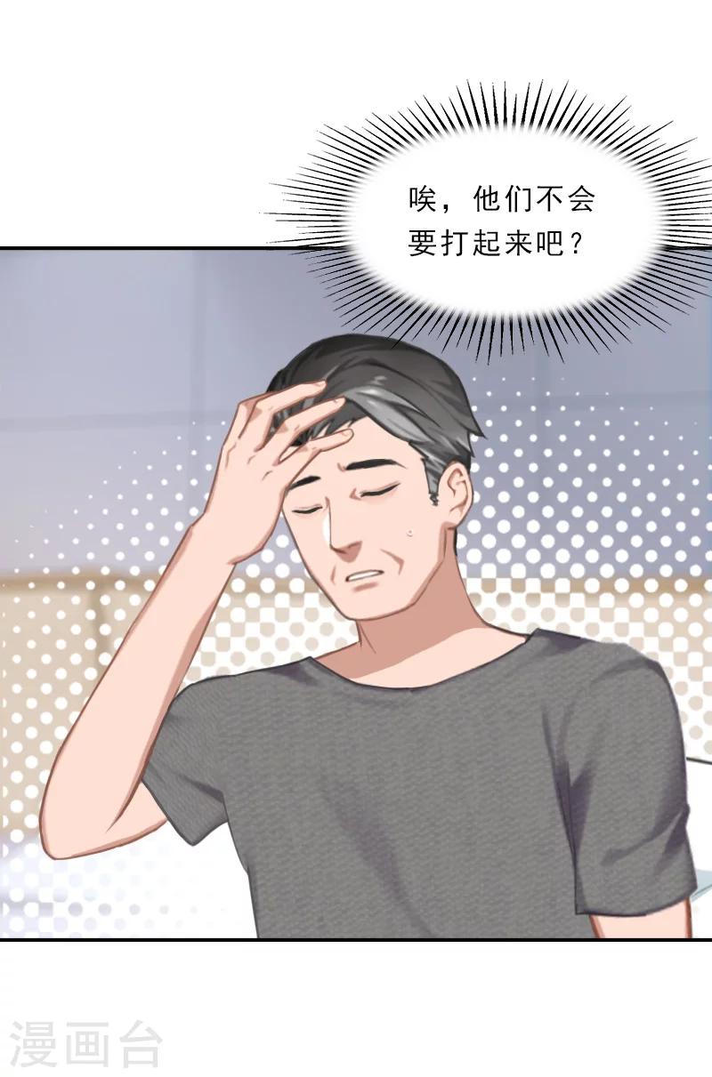 第36话 出去谈谈-第36话