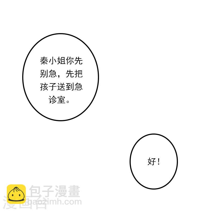 第38话 高烧-第38话