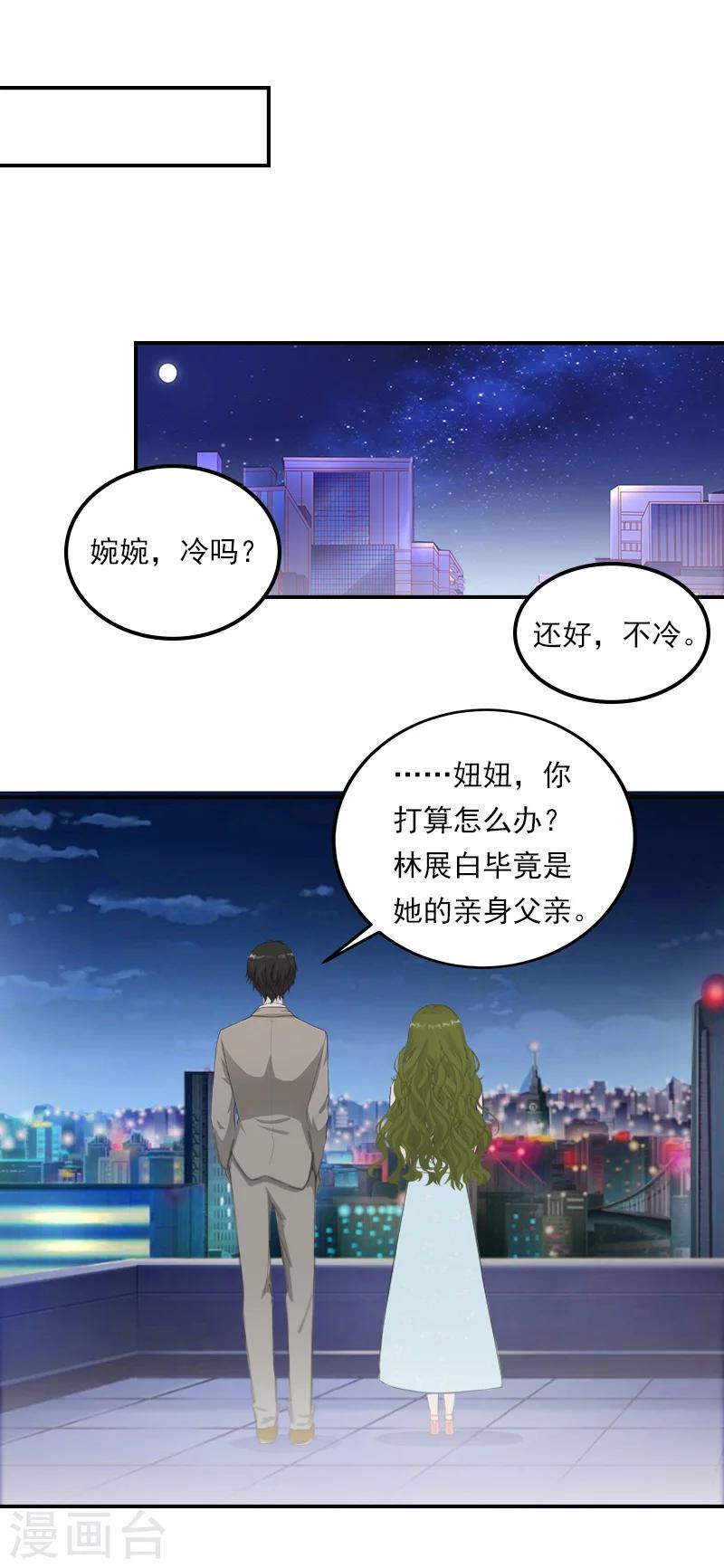 第38话 高烧-第38话