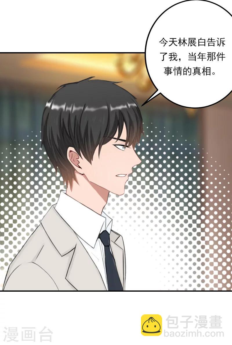 第38话 高烧-第38话