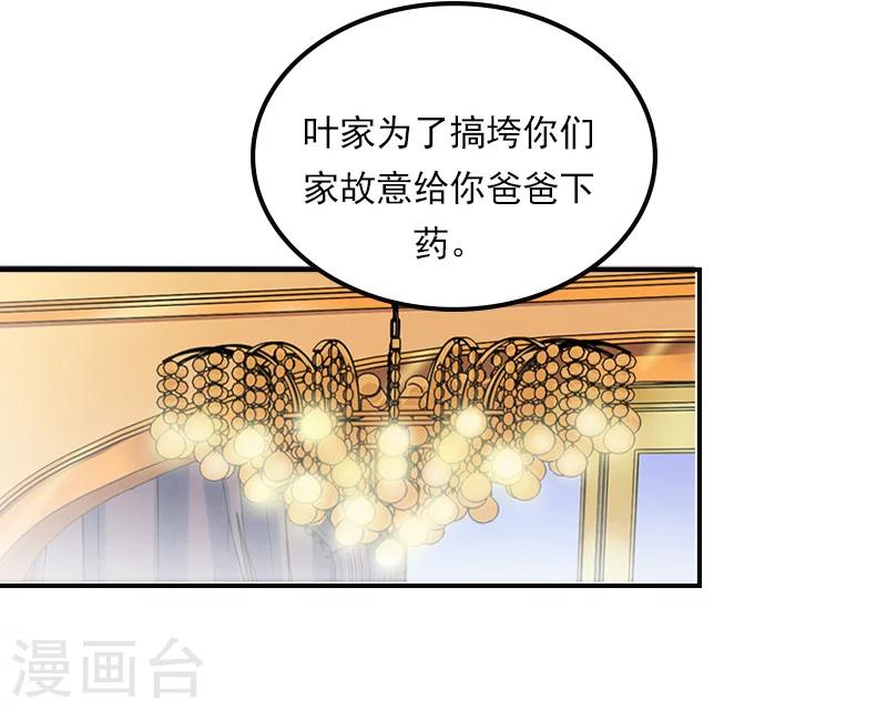 第38话 高烧-第38话