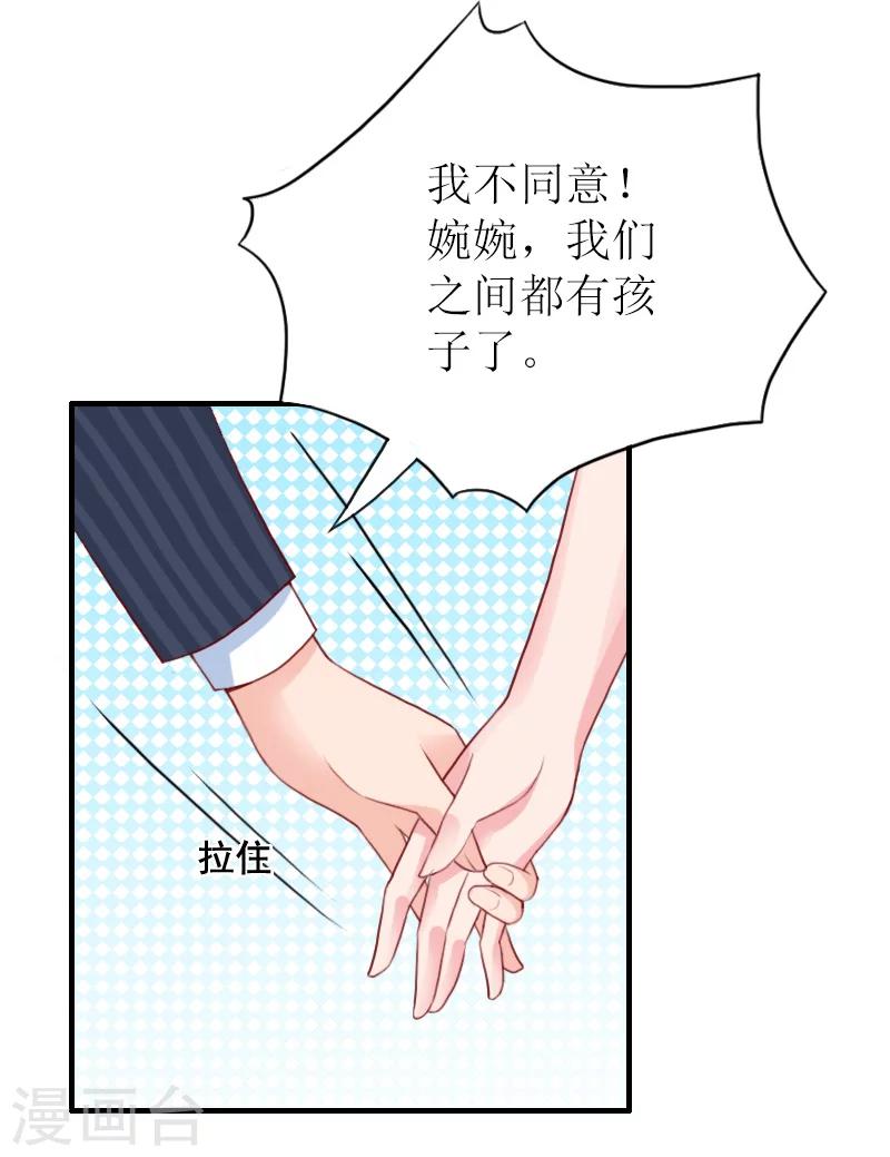 第40话 你只能是我的！-第40话