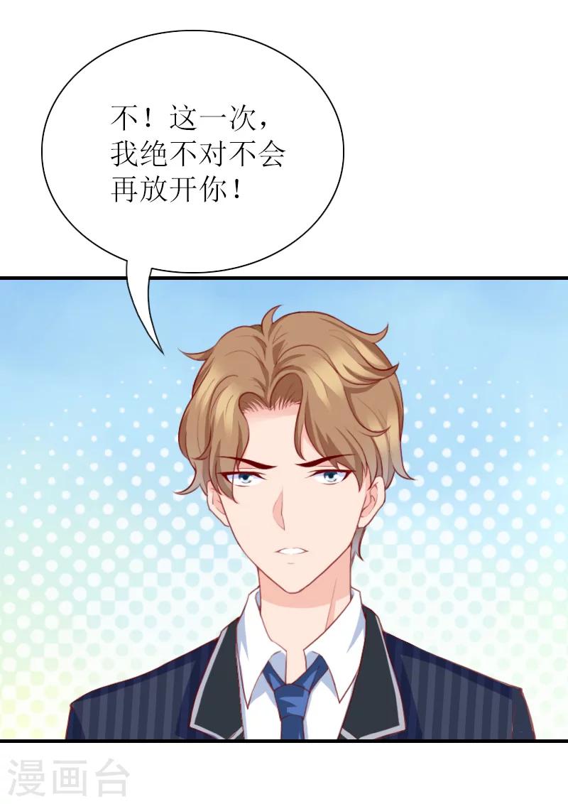 第40话 你只能是我的！-第40话