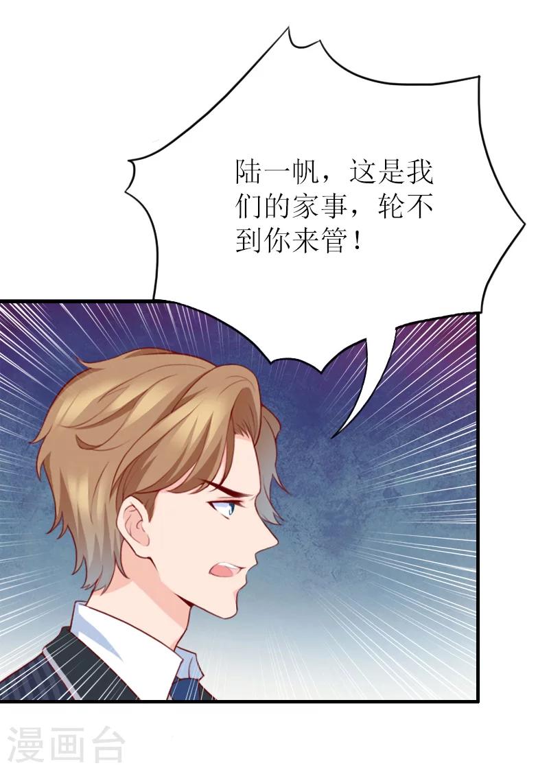 第40话 你只能是我的！-第40话