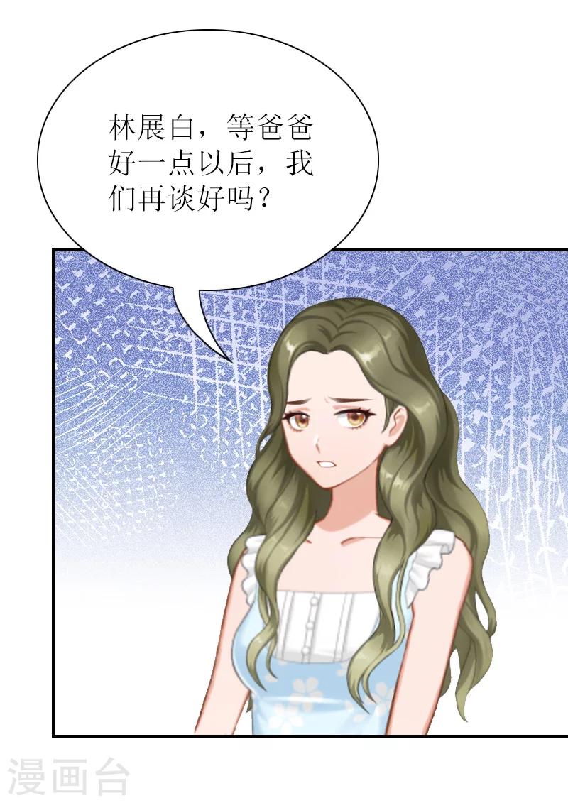 第40话 你只能是我的！-第40话
