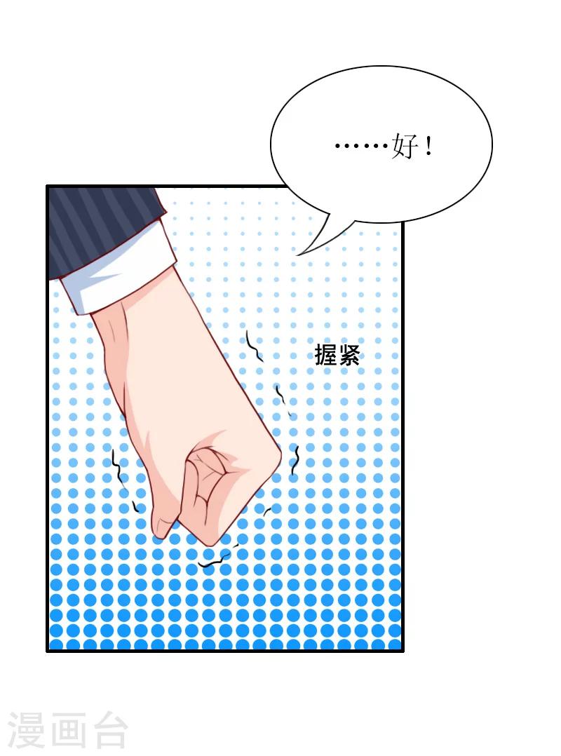 第40话 你只能是我的！-第40话