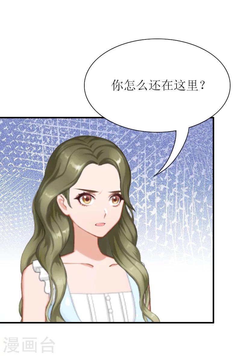 第40话 你只能是我的！-第40话