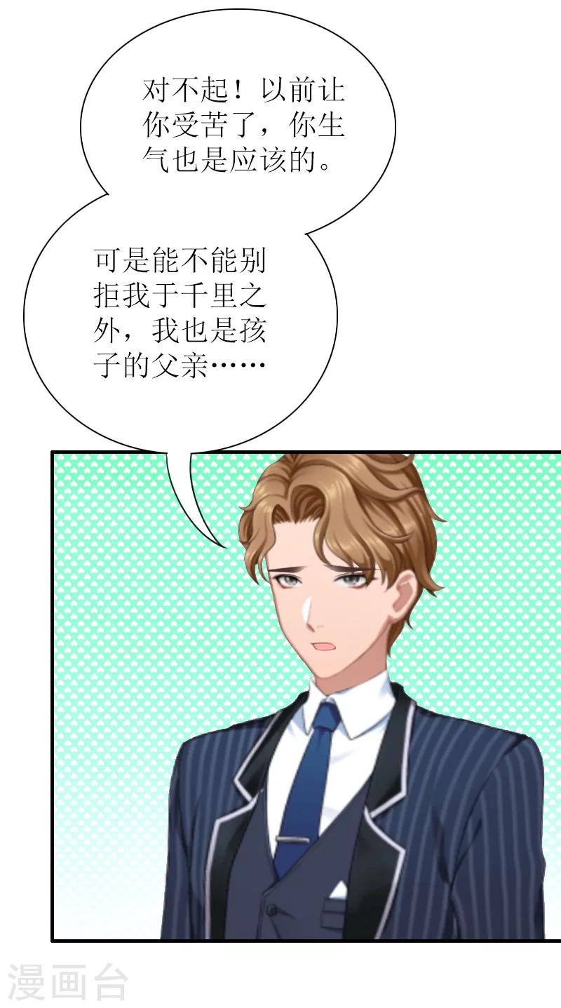 第40话 你只能是我的！-第40话