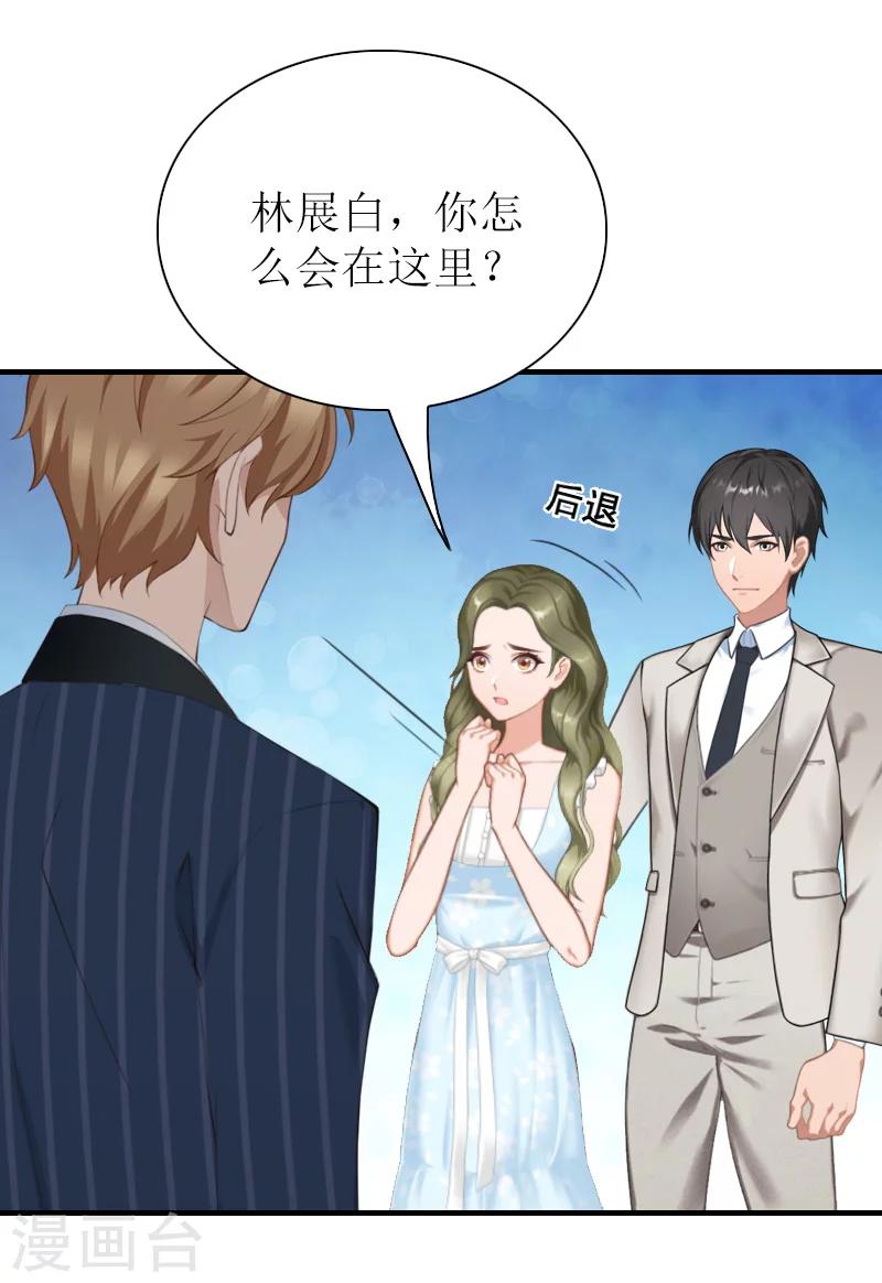 第40话 你只能是我的！-第40话