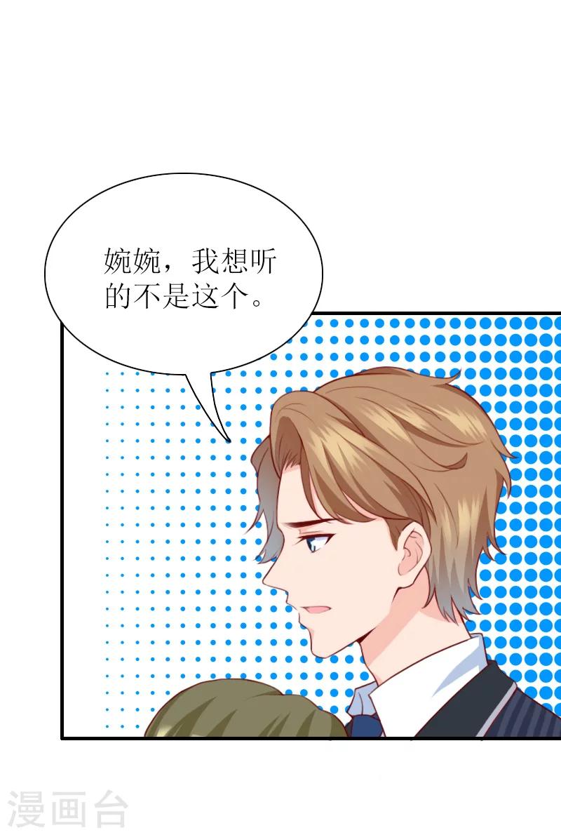 第42话 一定不会有事的！-第42话
