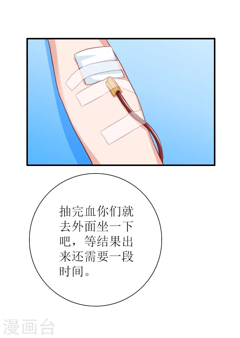 第42话 一定不会有事的！-第42话