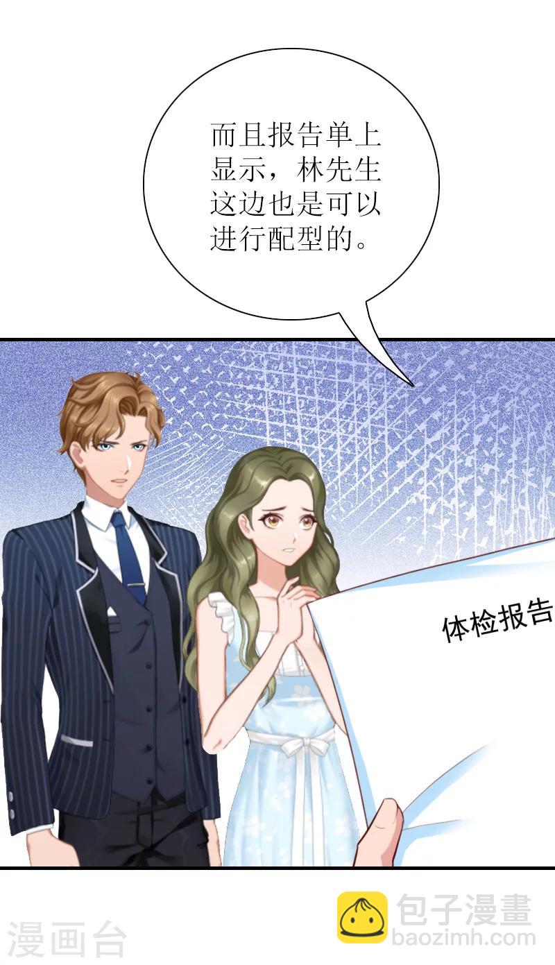 第42话 一定不会有事的！-第42话