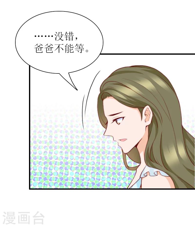 第42话 一定不会有事的！-第42话