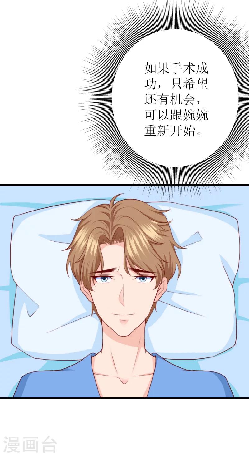 第42话 一定不会有事的！-第42话