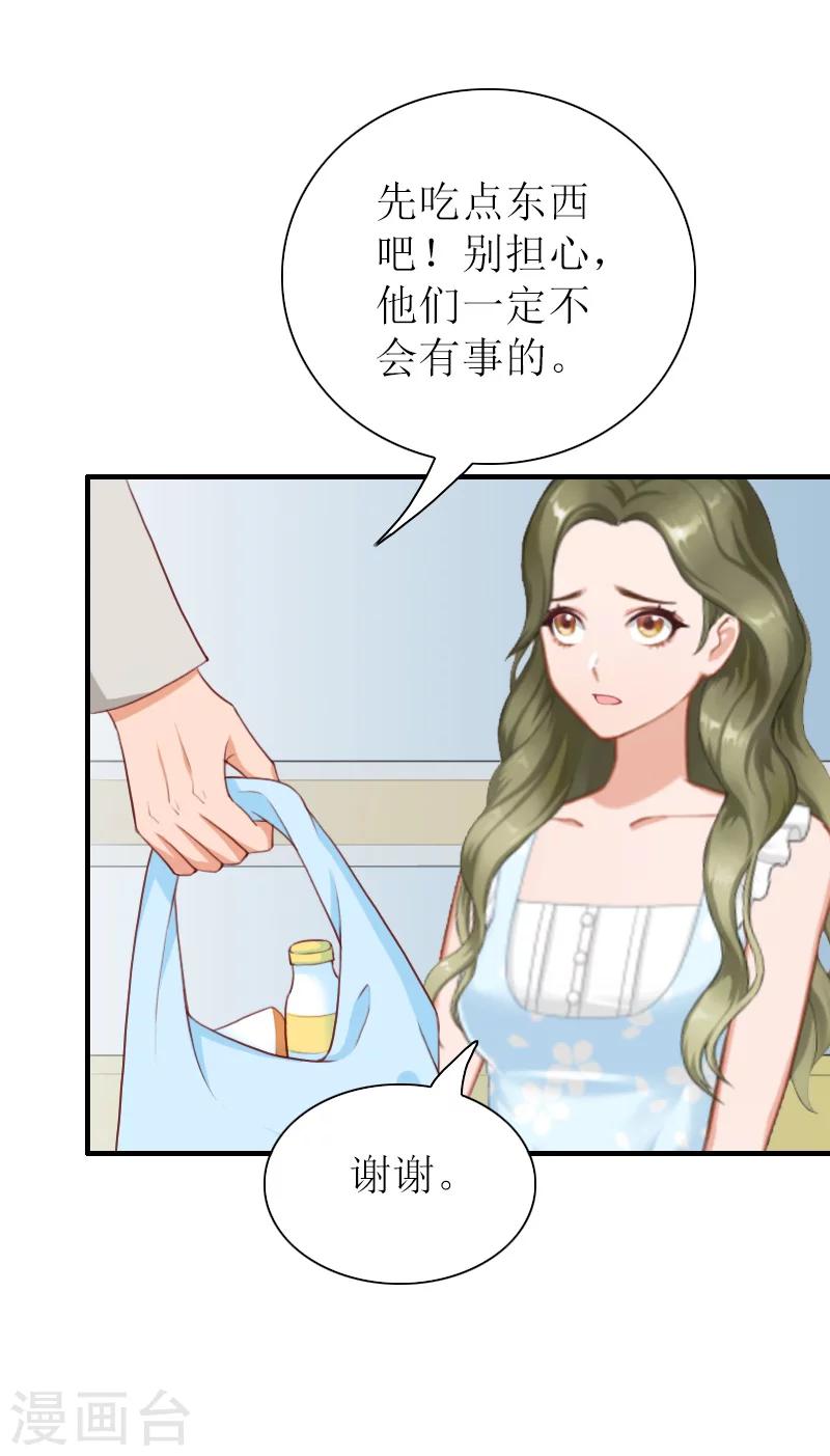 第42话 一定不会有事的！-第42话