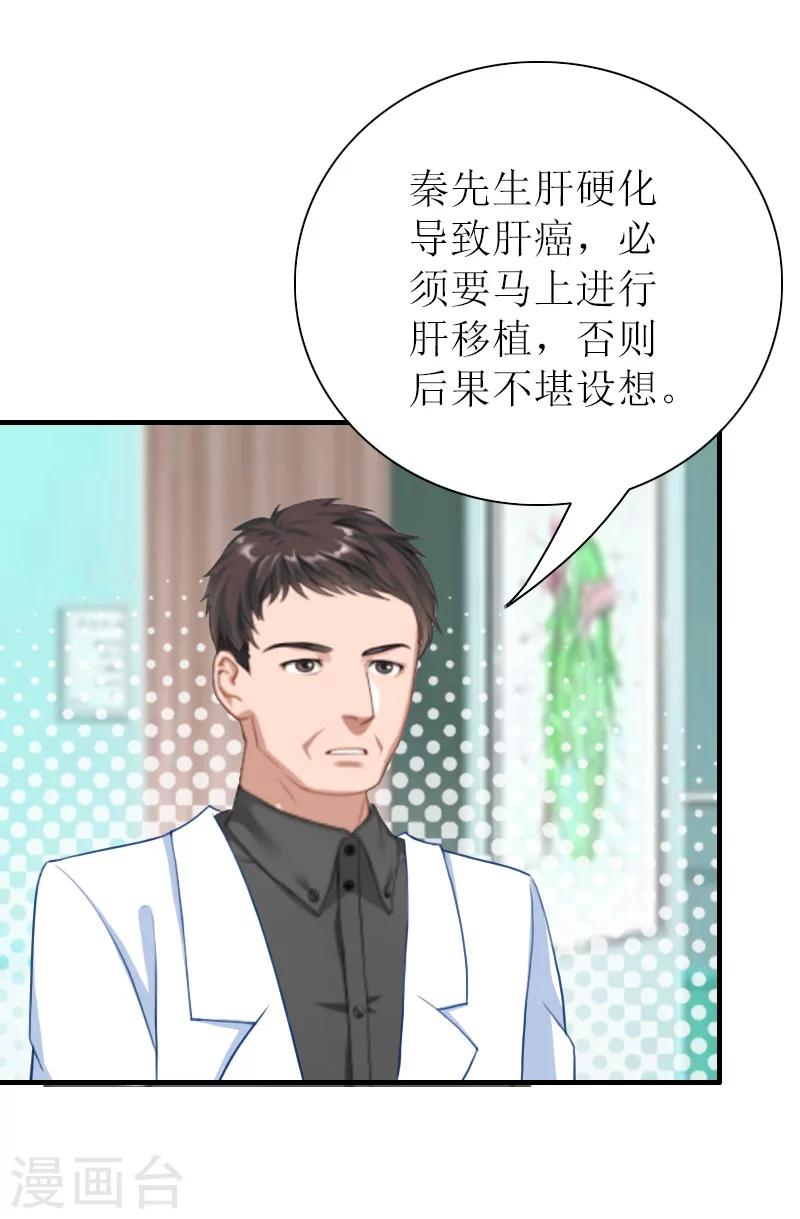第42话 一定不会有事的！-第42话