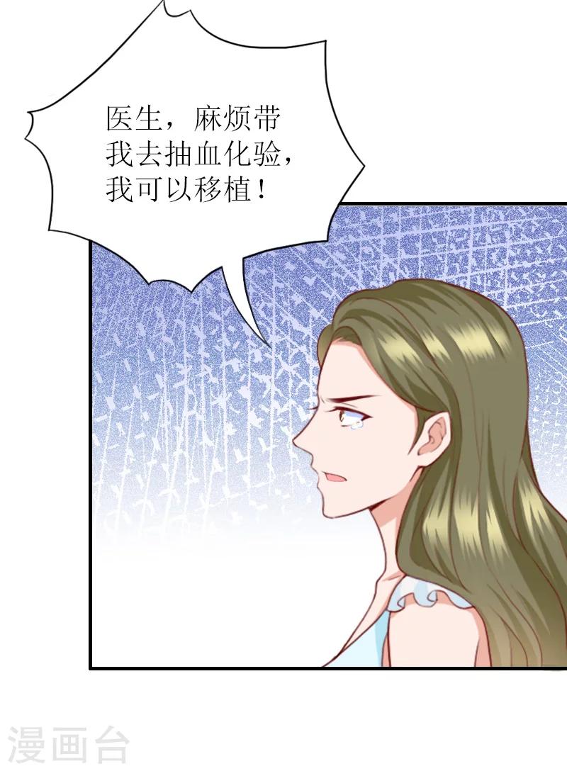 第42话 一定不会有事的！-第42话