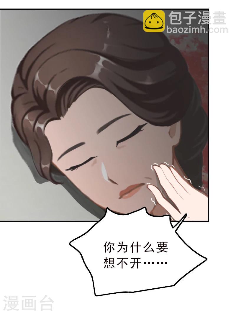 第6话 跳下去就好了-第6话