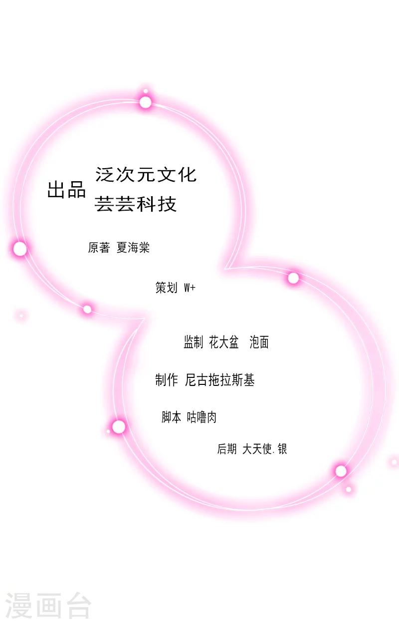 第6话 跳下去就好了-第6话