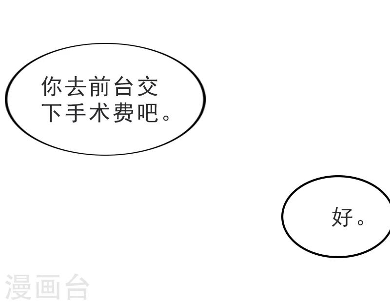 第6话 跳下去就好了-第6话