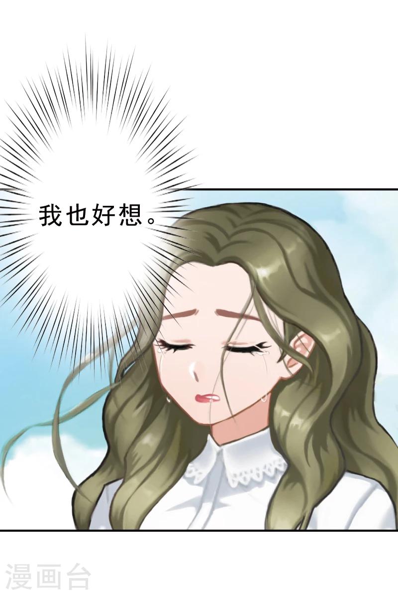 第6话 跳下去就好了-第6话