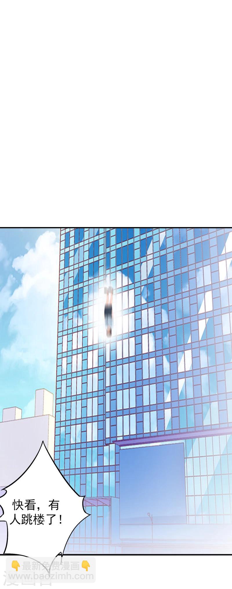 第6话 跳下去就好了-第6话