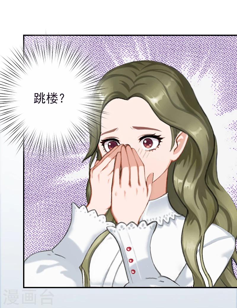 第6话 跳下去就好了-第6话