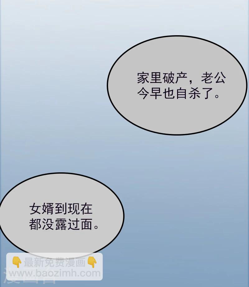 第6话 跳下去就好了-第6话
