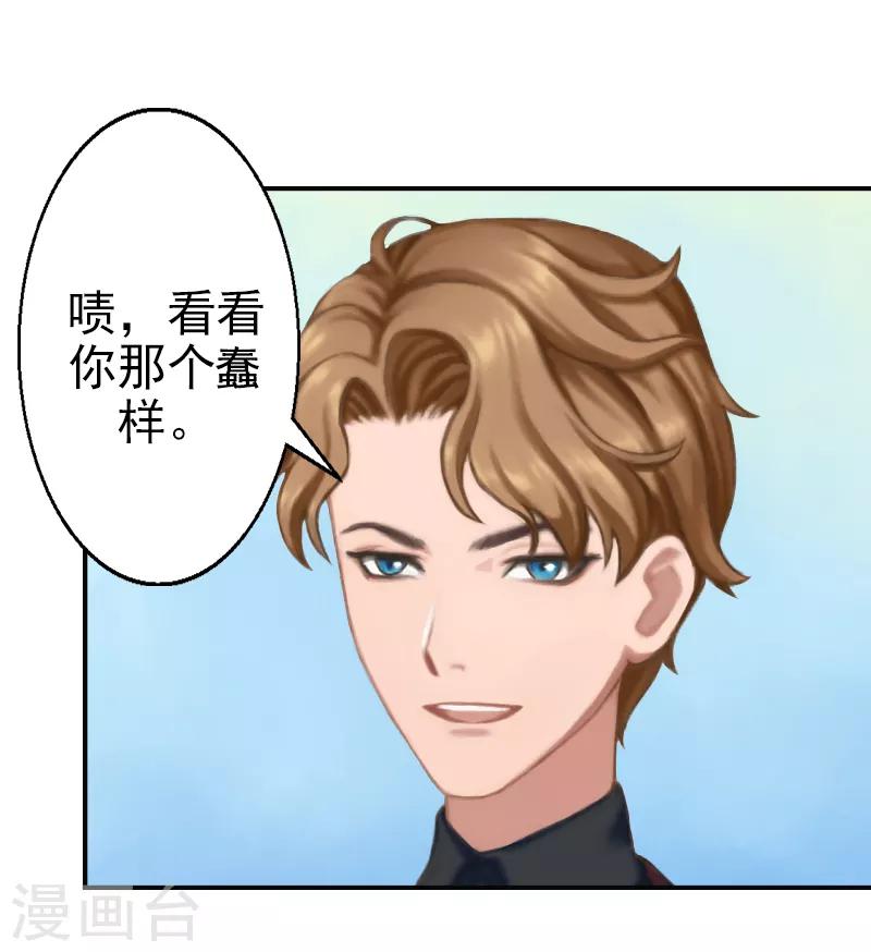 第8话 林展白，你想怎么样？-第8话