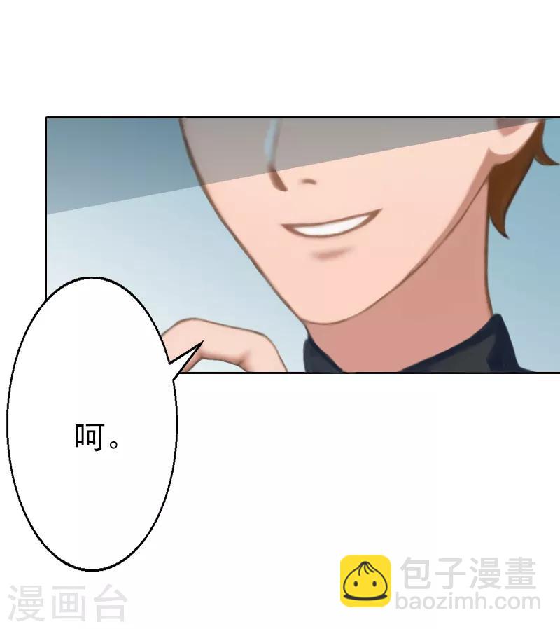 第8话 林展白，你想怎么样？-第8话