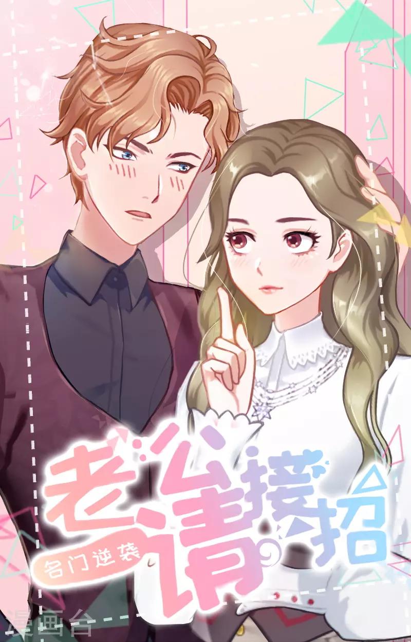 第10话 好好表现-第10话