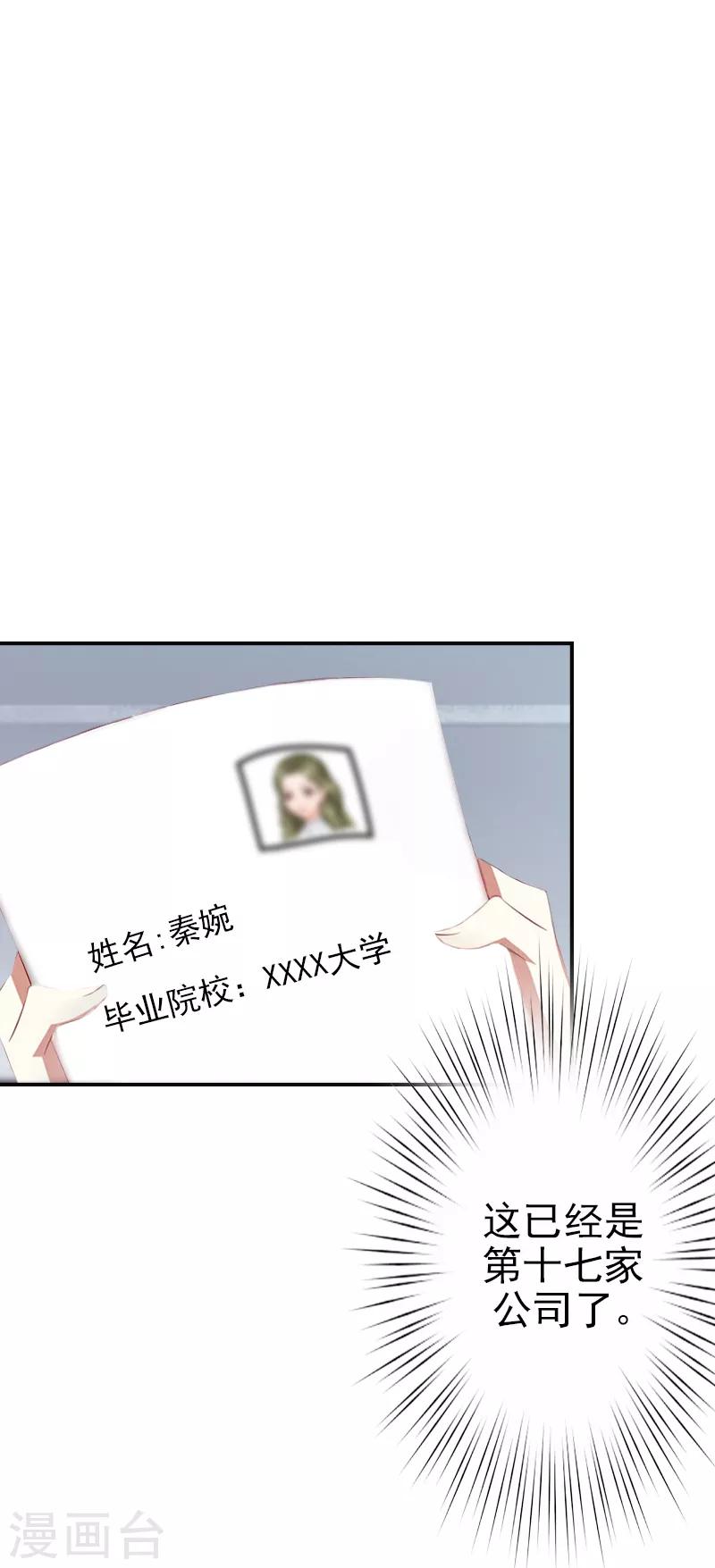 第10话 好好表现-第10话