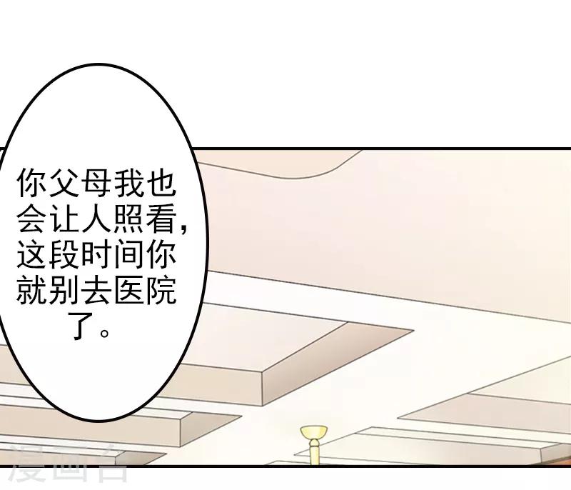 第10话 好好表现-第10话