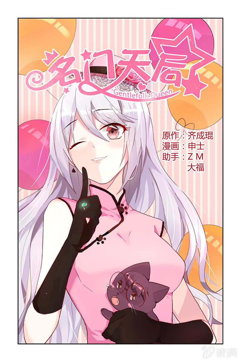 2.双重身份-第2话