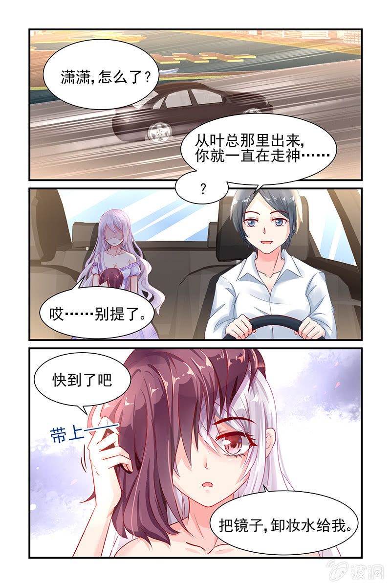 2.双重身份-第2话