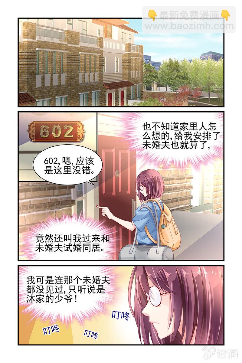 2.双重身份-第2话
