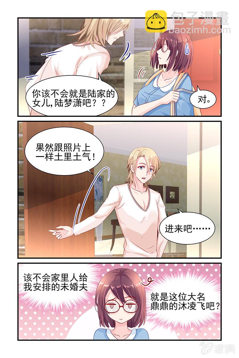 2.双重身份-第2话