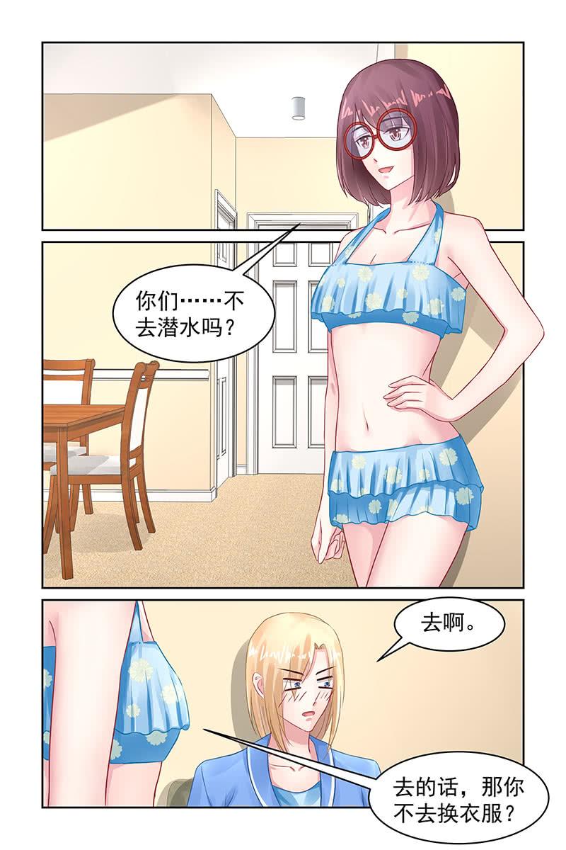 95.&ldquo;新泳裤&rdquo;-第98话