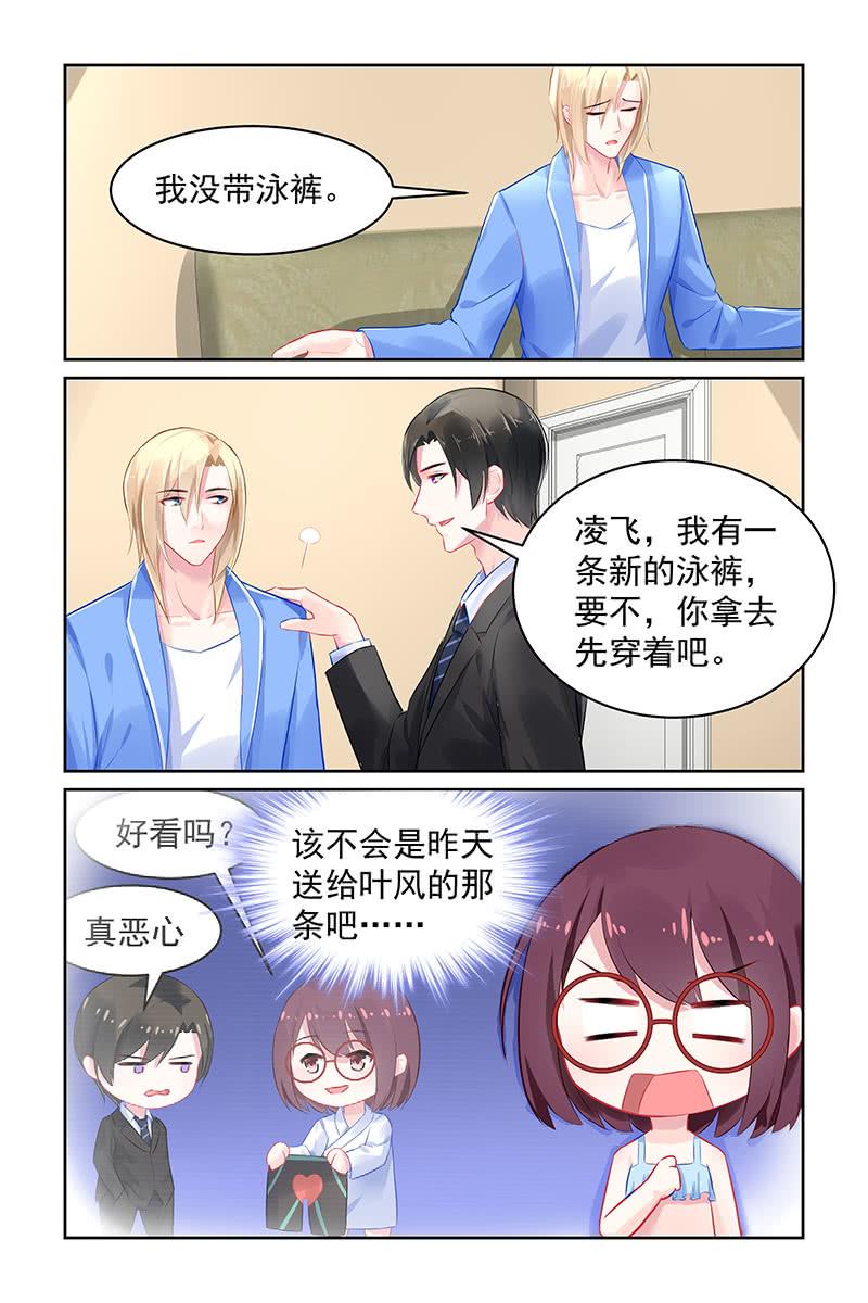 95.&ldquo;新泳裤&rdquo;-第98话