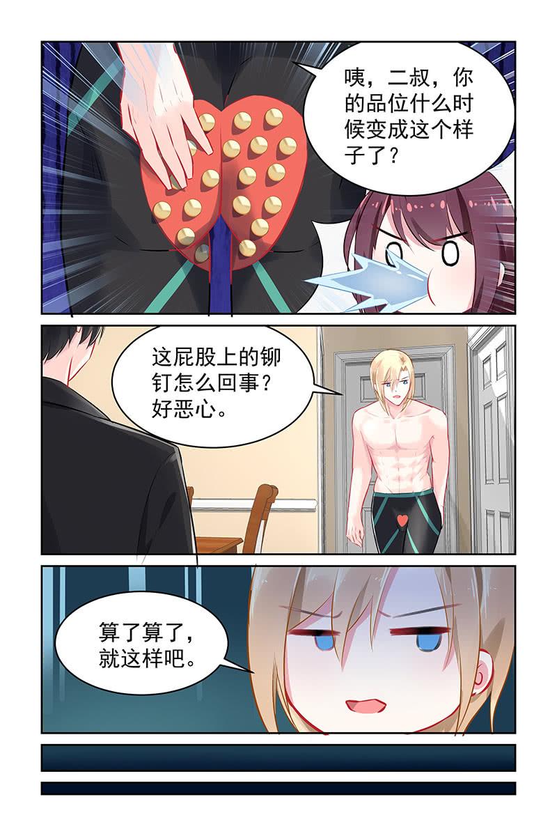 95.&ldquo;新泳裤&rdquo;-第98话